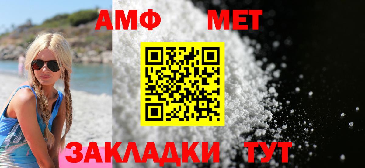 Мурино  АМФ  Вход с VPN  АМФЕТАМИН 98% 