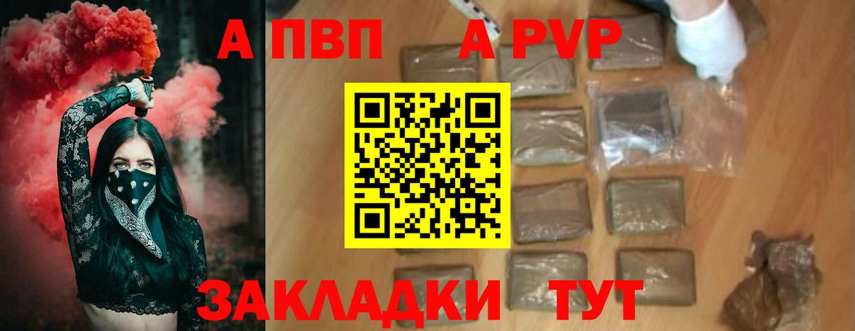 Альфа ПВП кристаллы Мурино