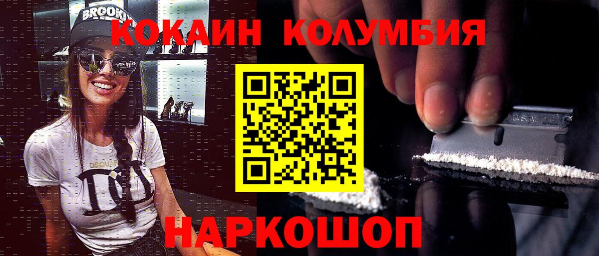 КОКАИН Колумбийский Мурино