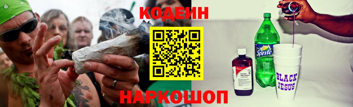 Мурино  Кодеин напиток Lean (лин)  Вход с VPN  Кодеиновый сироп Lean напиток Lean (лин) 
