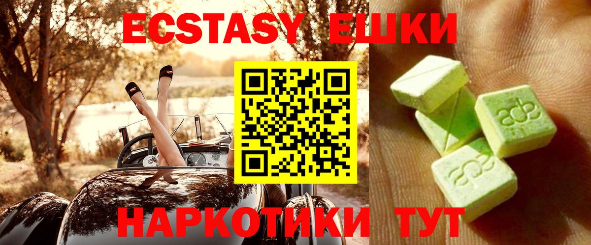 Мурино  Экстази Punisher  Вход с VPN  Экстази  ЭКСТАЗИ VHQ 