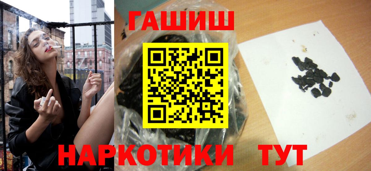Гашиш hashish  Гашиш индика сатива  Мурино  Гашиш  Вход с VPN 