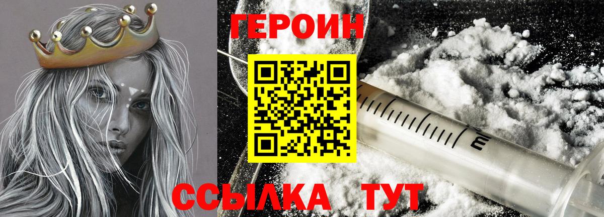 Героин афганец Мурино