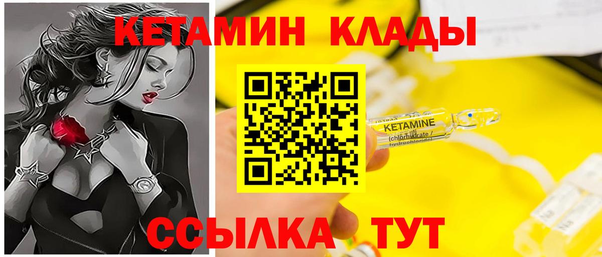 Мурино  нарко площадка состав  Вход с VPN  Кетамин ketamine 