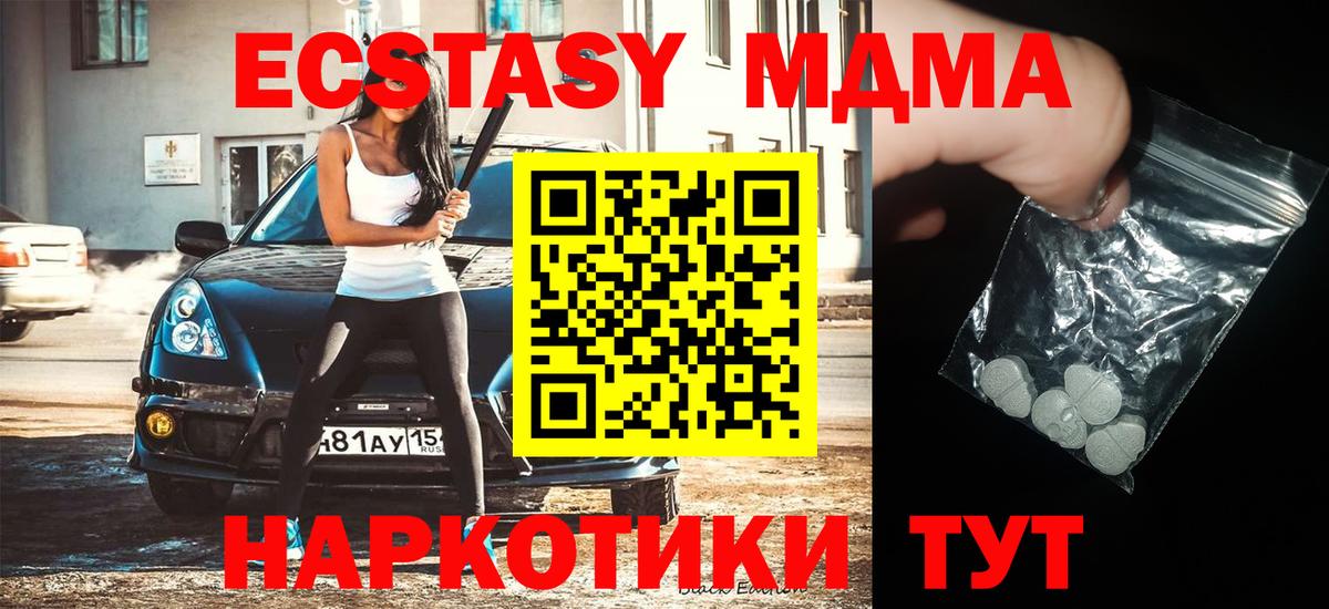 Мурино  MDMA  MDMA молли  Вход с VPN  МДМА VHQ 