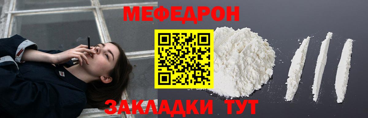 МЕФ  Мефедрон мука  Меф  Меф мяу мяу  Мурино  Вход с VPN 