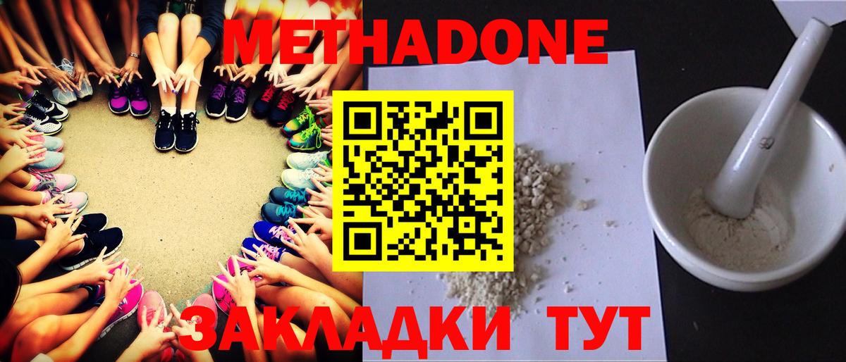 МЕТАДОН мёд  Вход с VPN  Мурино  Метадон белоснежный 