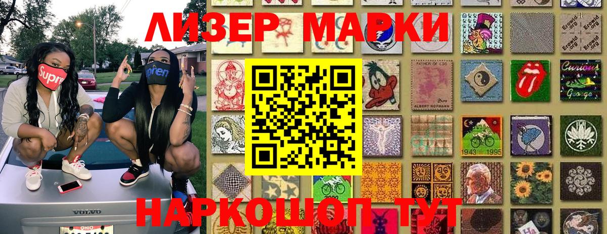 Наркотические марки 1500мкг  Марки NBOMe  Мурино  Вход с VPN 
