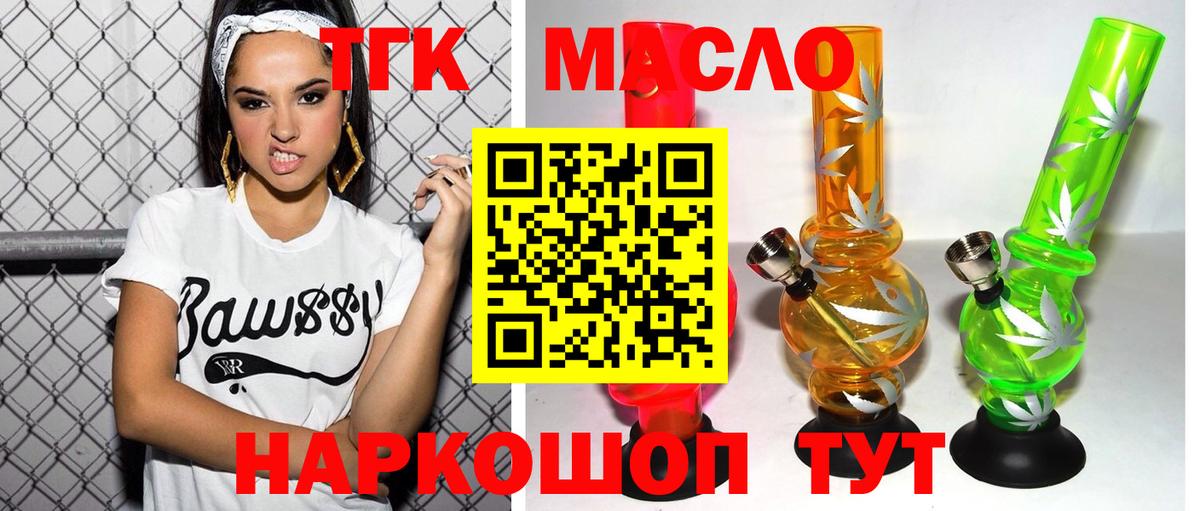 как найти наркотики  Вход с VPN  Дистиллят ТГК THC oil  Мурино  ТГК Wax 